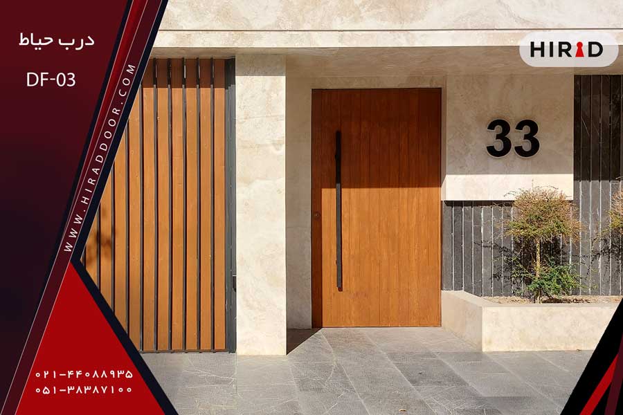 درب حیاط ترموود Df-03